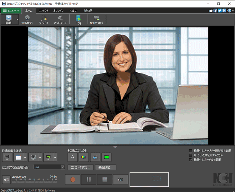 Debut動画キャプチャソフトのスクリーンショット