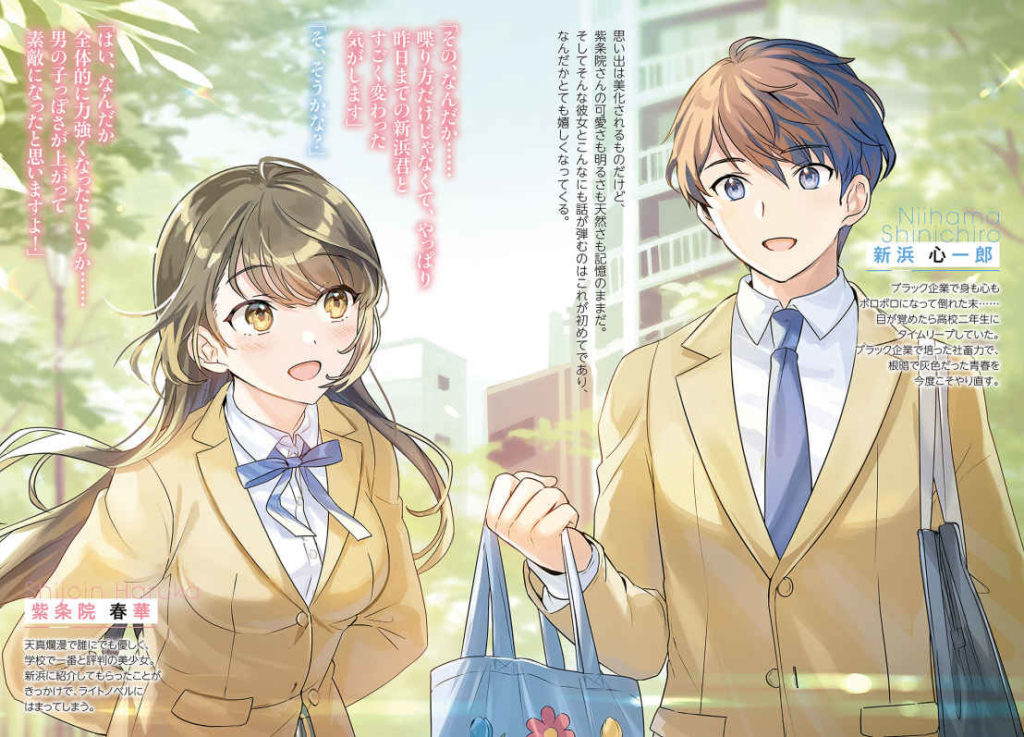 The Revenge of My Youth My Re Life with a Girl Who Was Too Much of an