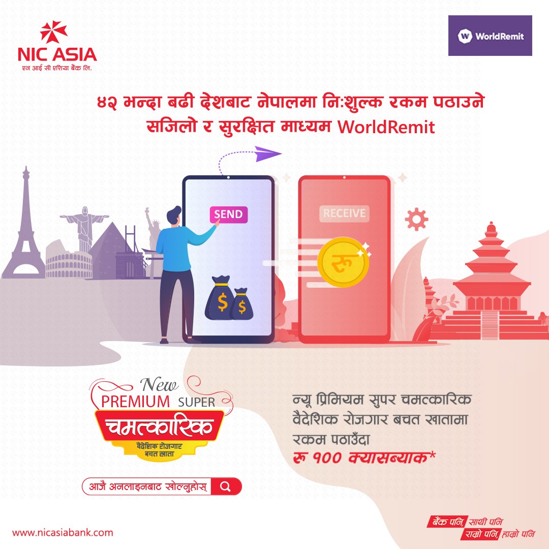 NIC ASIA Bank Best Commercial Bank Saving account in Nepal Nepal