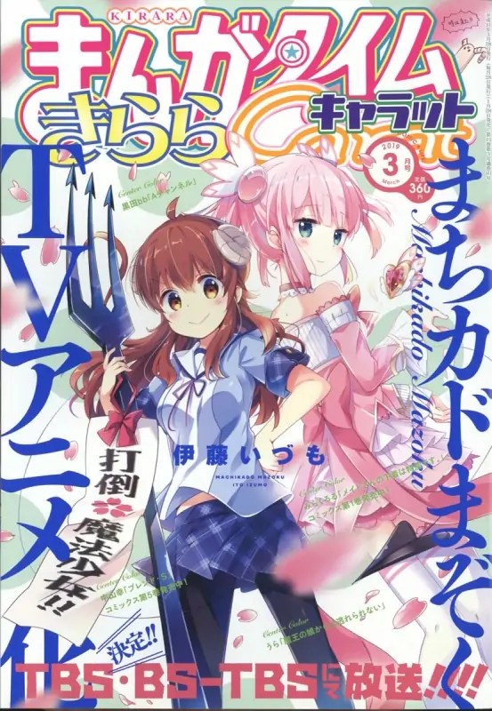Machikado Mazoku Il manga comedy diventa anime NerdLog