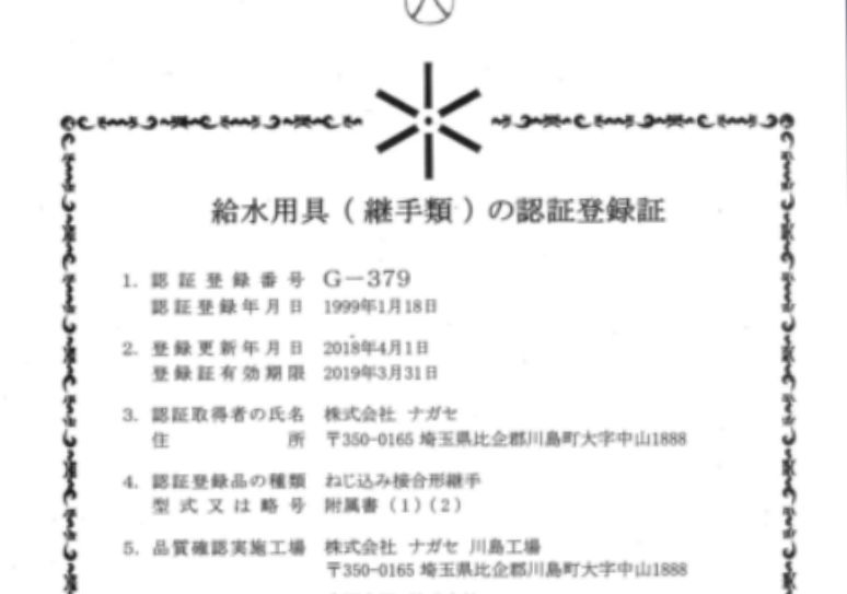 HD限定 Md 継手 寸法表 あんせなこめ壁