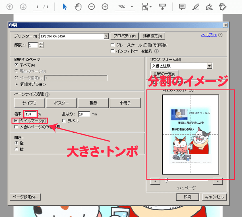 ポスター印刷の完全ガイド ポスターの作り方、分割印刷、自作方法とネットポスター通販について