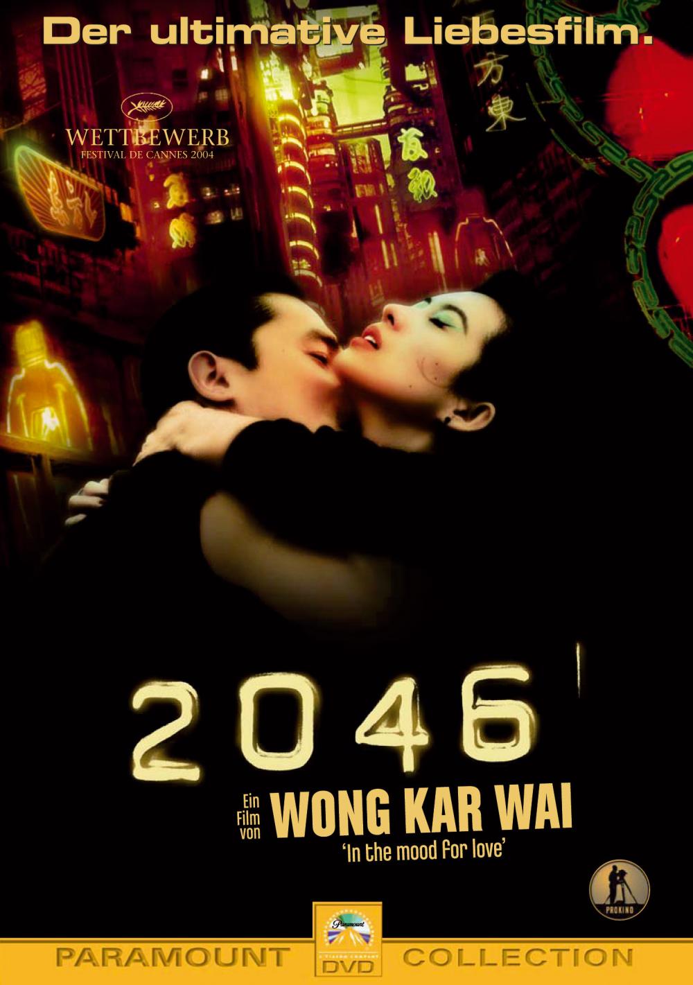 2046 Trailer