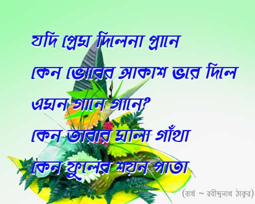 Suprovat Image In Bengali Animaltree