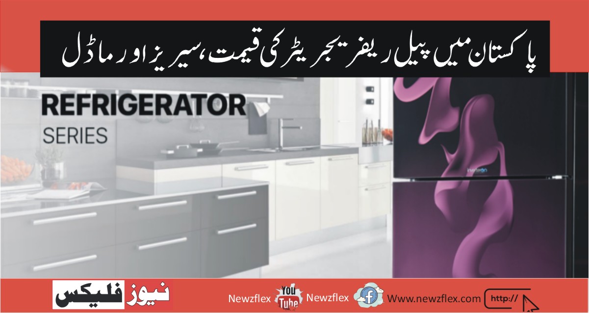 PEL Refrigerator Price in Pakistan 2021Top PEL Refrigerator Series and