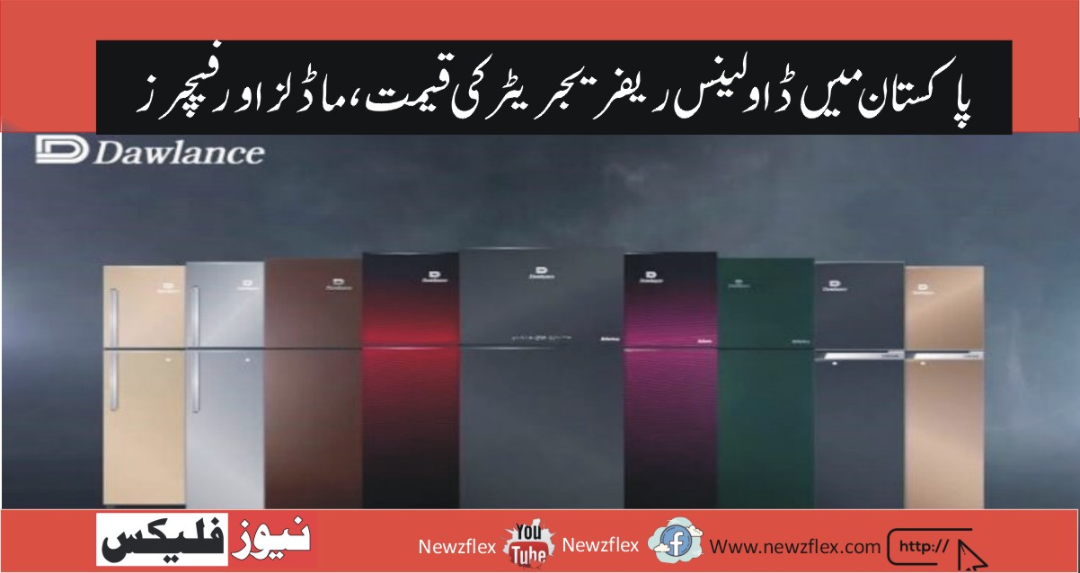 Dawlance Refrigerator Price in Pakistan 2021Latest Models and Features