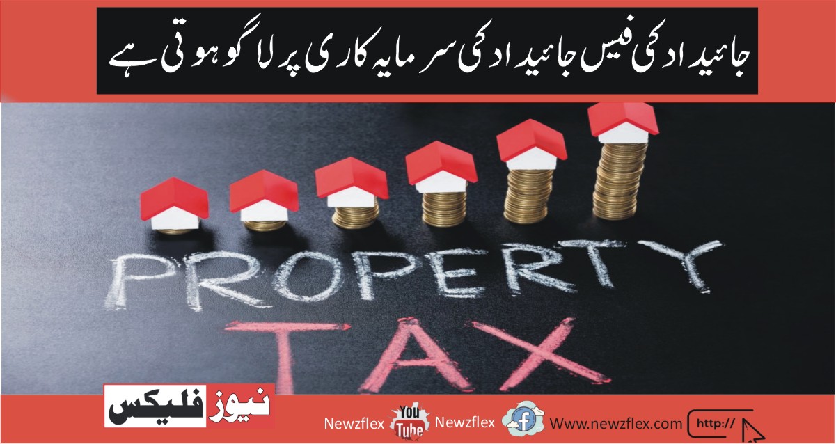 Property Fees Applicable to Real Estate Investments نیوز فلیکس