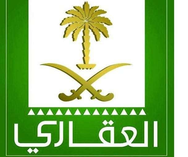 استعلام عن الصندوق العقاري برقم الهوية لمعرفة أسماء
