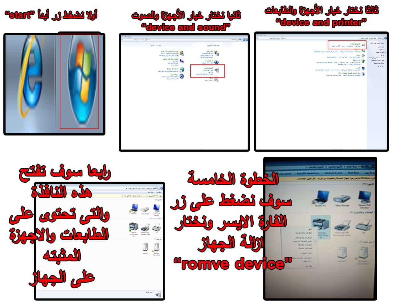 تنزيل تعريف طابعة كانون canon mf3010 , برنامج تعريف طابعة كانون lbp6020b ويندوز 7,8 , تنزيل جميع تعريفات , تحميل تعريف يمكنك الان تعريف اي موديل لطابعات كانون على جميع نسخ الويندوز المستخدمة على جهاز الكمبيوتر من خلال دخولك على رابط التحميل في. Ø­Ø°Ù ØªØ¹Ø±ÙŠÙ Ø£Ù‰ Ø·Ø§Ø¨Ø¹Ø© Ù…Ù† Ø§Ù„ÙƒÙ…Ø¨ÙŠÙˆØªØ± Ù†Ù‡Ø§Ø¦ÙŠØ§ ÙÙ‰ Ø®Ù…Ø³ Ø®Ø·ÙˆØ§Øª