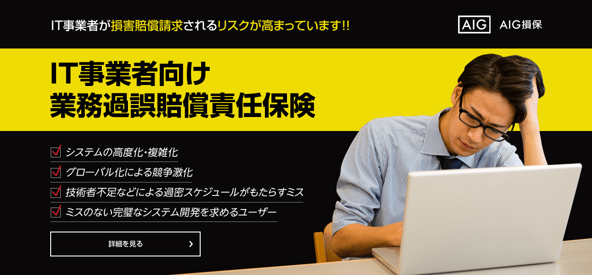 株式会社西日本保険サービス