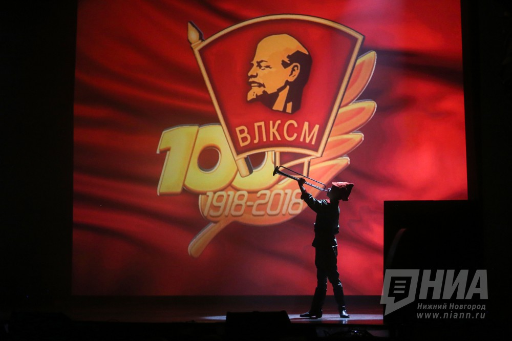 Столетие ВЛКСМ отметили в Нижнем Новгороде Новости Нижнего Новгорода