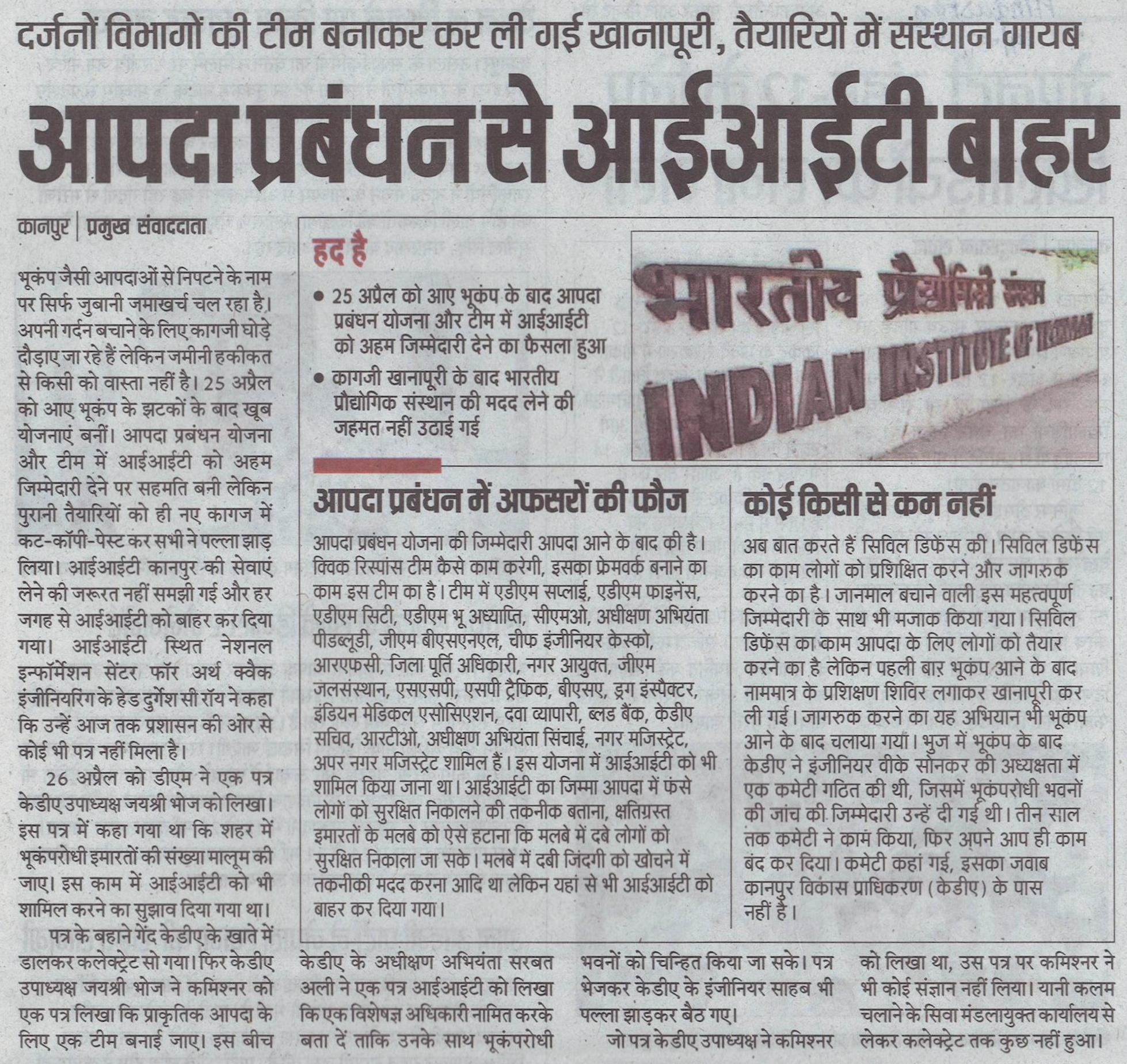 Sweetsugarcandies Today Hindustan Aaj Ka Newspaper