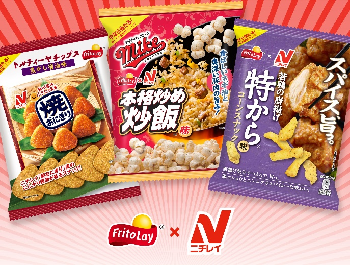 ニチレイの人気冷凍食品がスナック菓子に！ニチレイフーズ×ジャパンフリトレー コラボスナック3種を発売 冷凍食品