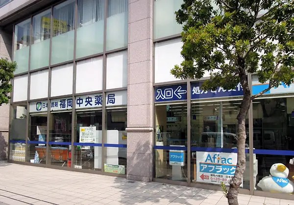 日本調剤 福岡中央薬局、日本調剤 福岡天神薬局が 「健康サポート薬局」に適合！ 日本調剤（企業情報）