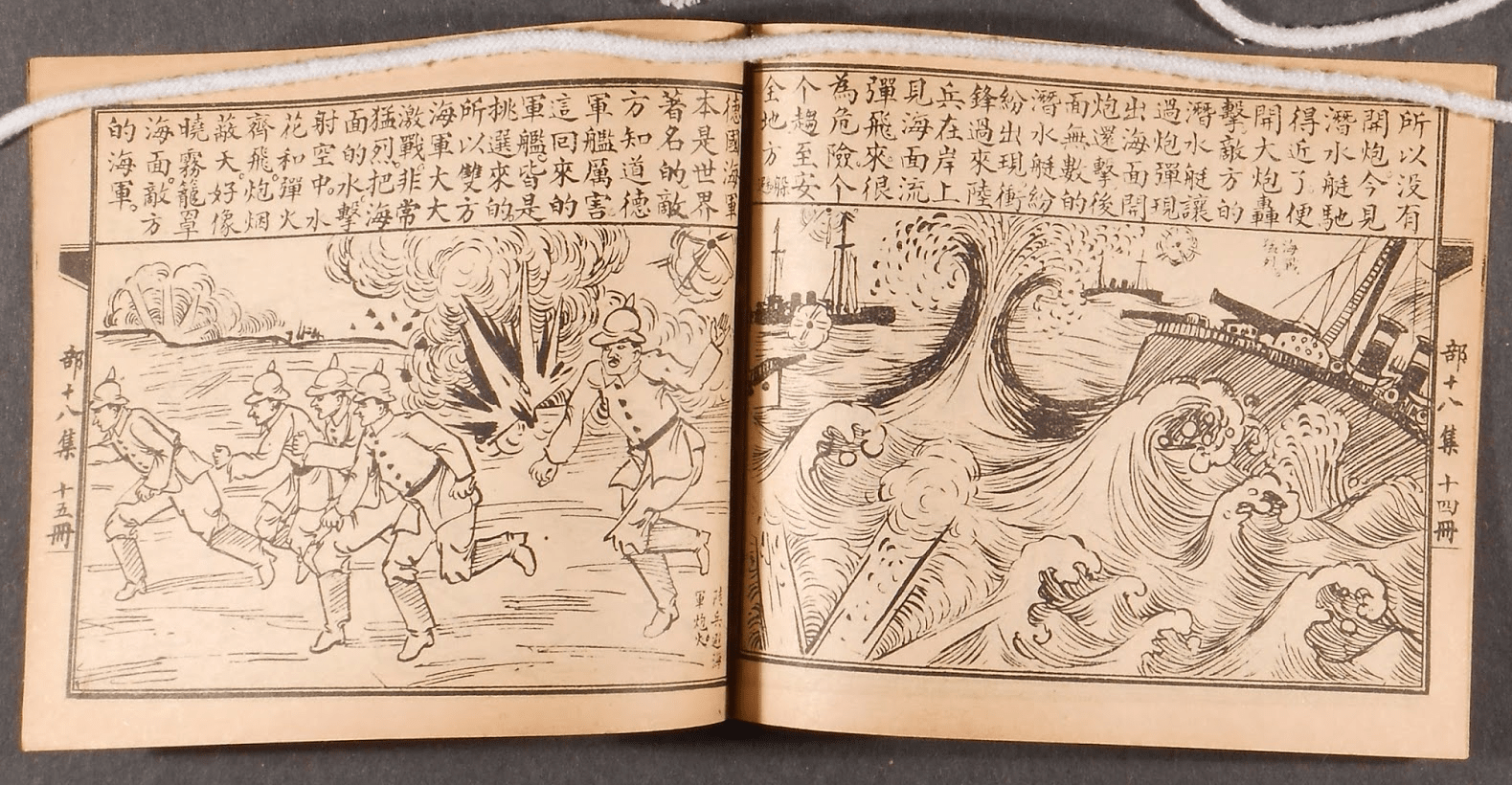 Don’t Call it ‘Manga’ a short intro to Chinese Comics and Manhua
