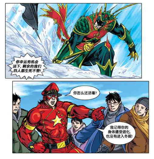Don’t Call it ‘Manga’ a short intro to Chinese Comics and Manhua