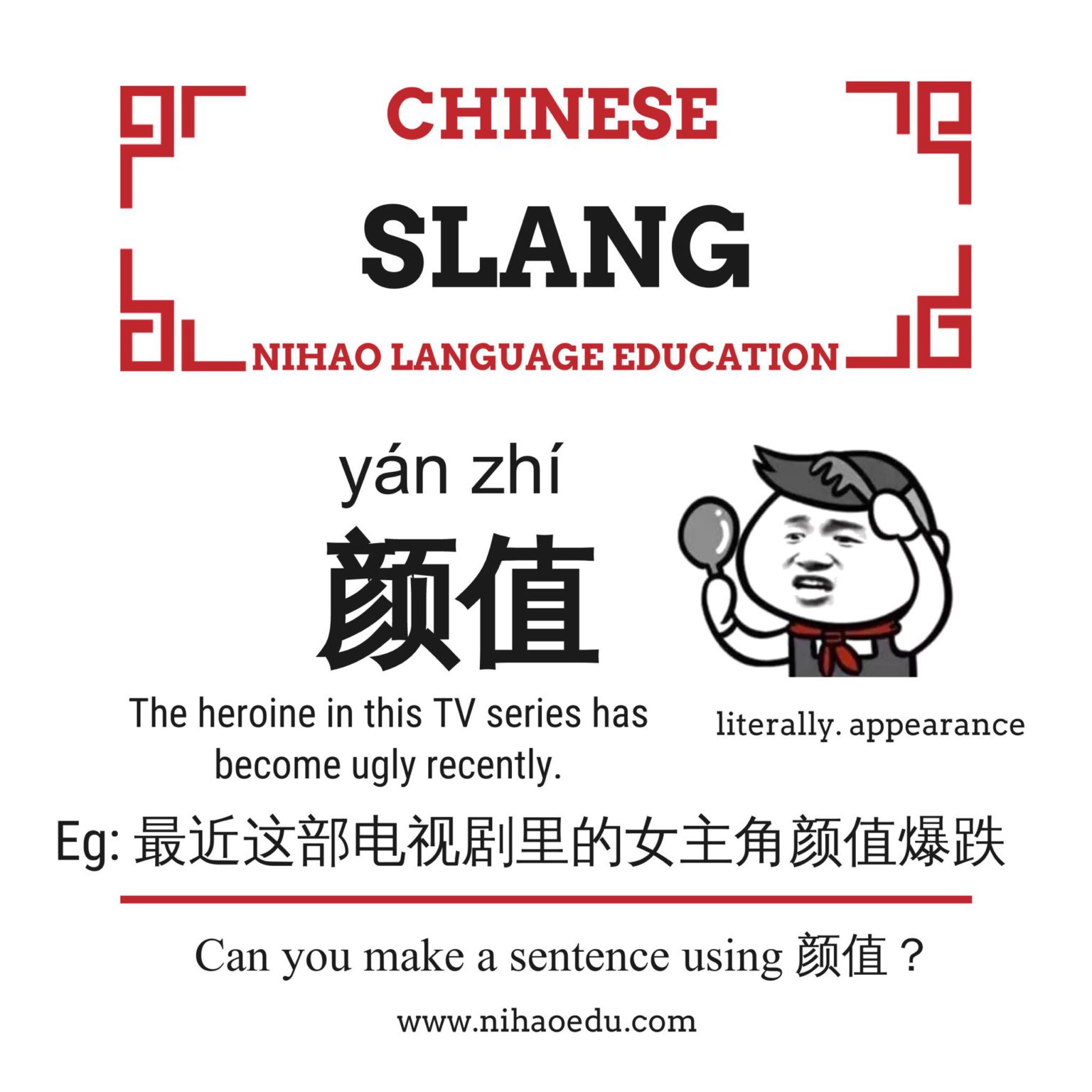 Chinese Slang Face ValueDescribe Someone Appearance NIHAO LANGUAGE EDUCATION