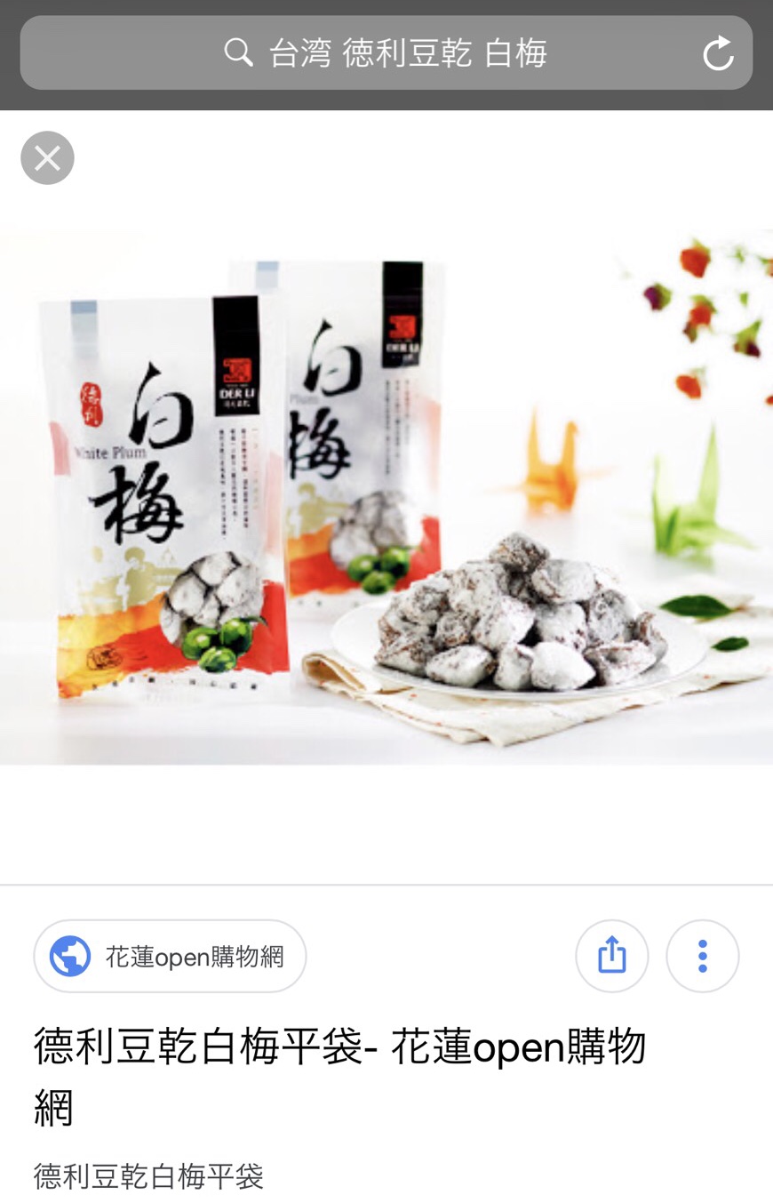うまいらしい 二階堂ドットコム