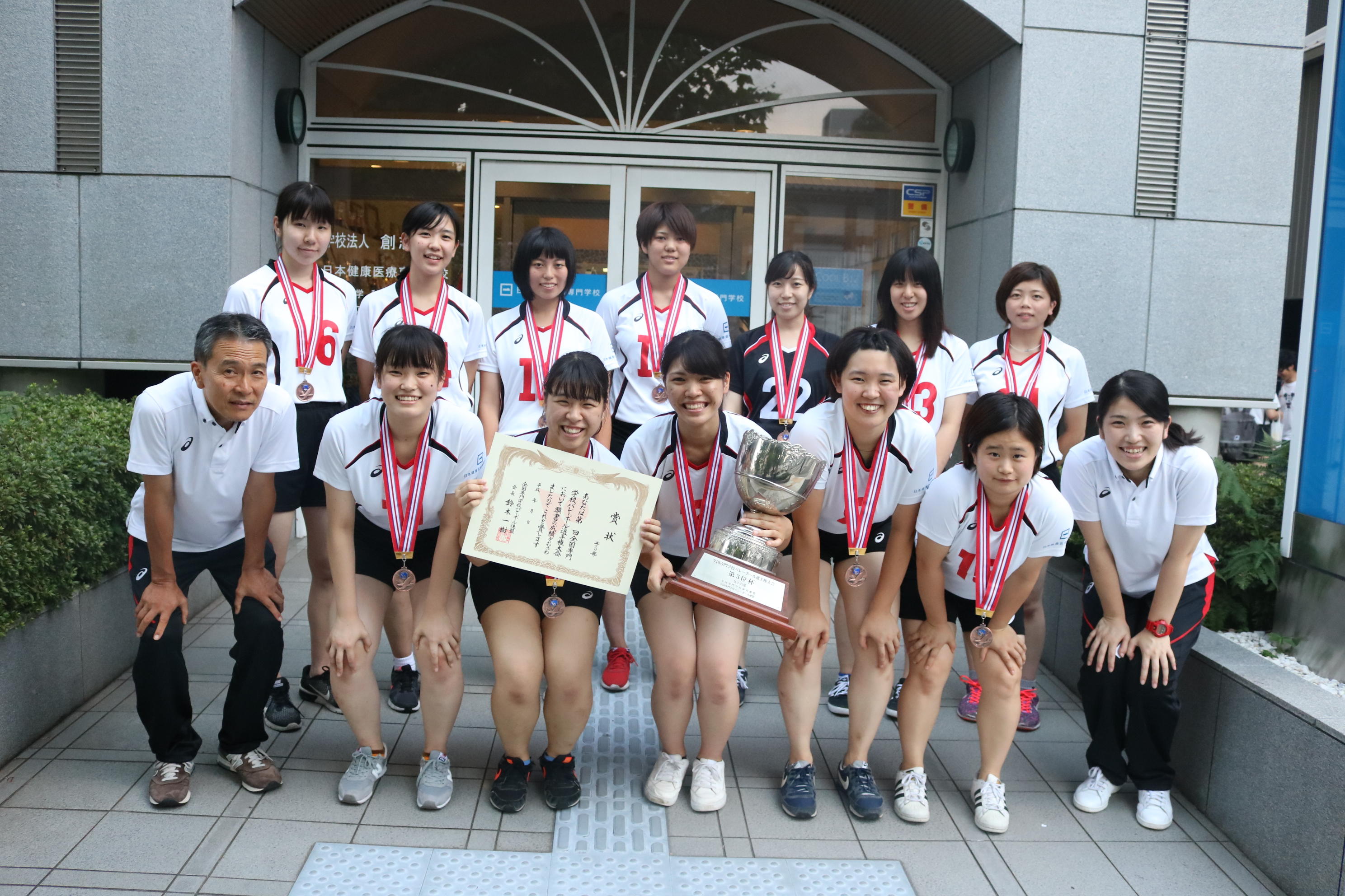 【部活動】 女子バレーボール部 全国第3位！ お知らせ詳細 日本健康医療専門学校 [柔道整復師・鍼灸師・スポーツトレーナー・パーソナル