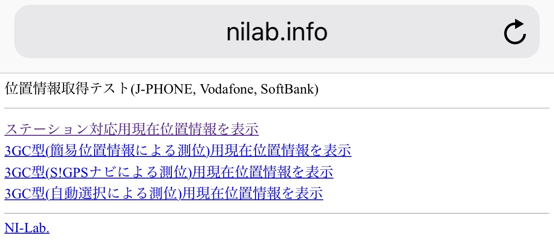 [ヅ] 位置情報取得テスト KDDI au, JPHONE, Vodafone