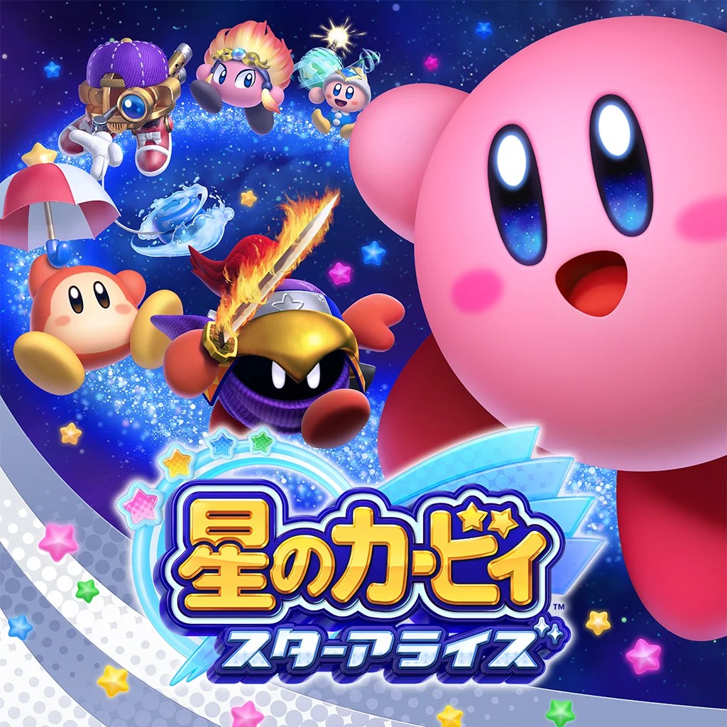 カービィスターアライズ公式サイト 星のカービィ スターアライズ ｜ Nintendo Switch 任天堂