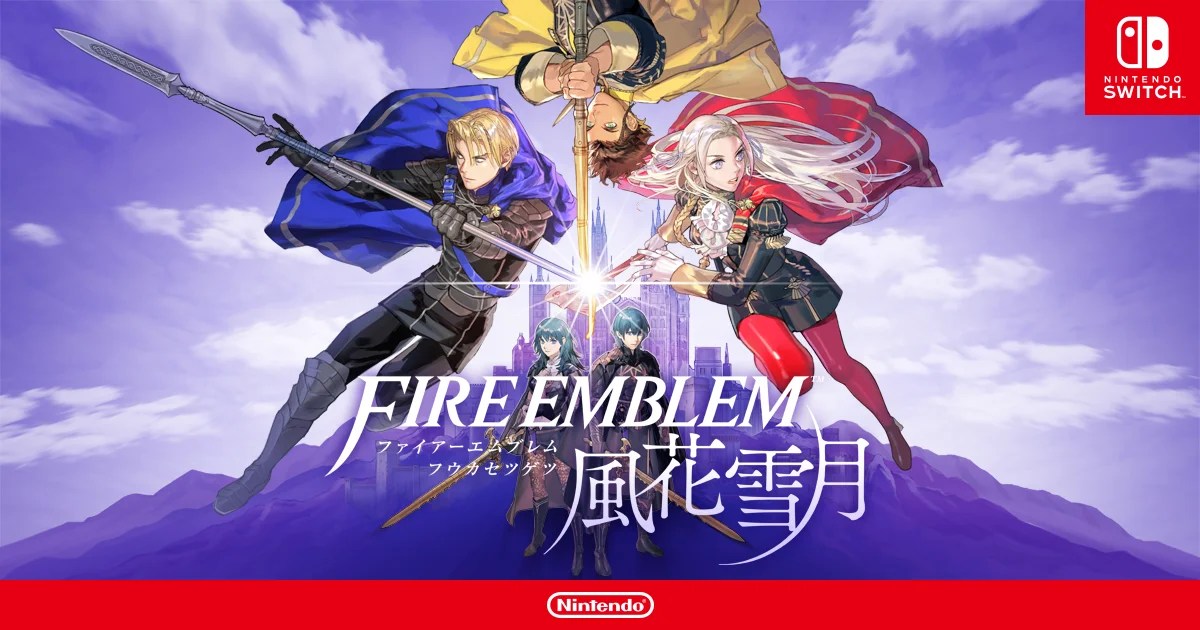ファイアーエムブレム 風花雪月｜Nintendo Switch｜任天堂