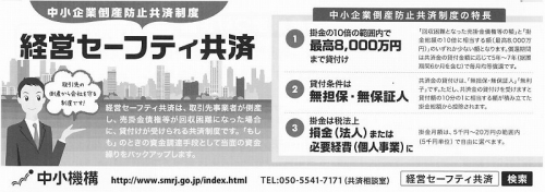 融資制度のご案内｜日進市商工会 [TOPページ]