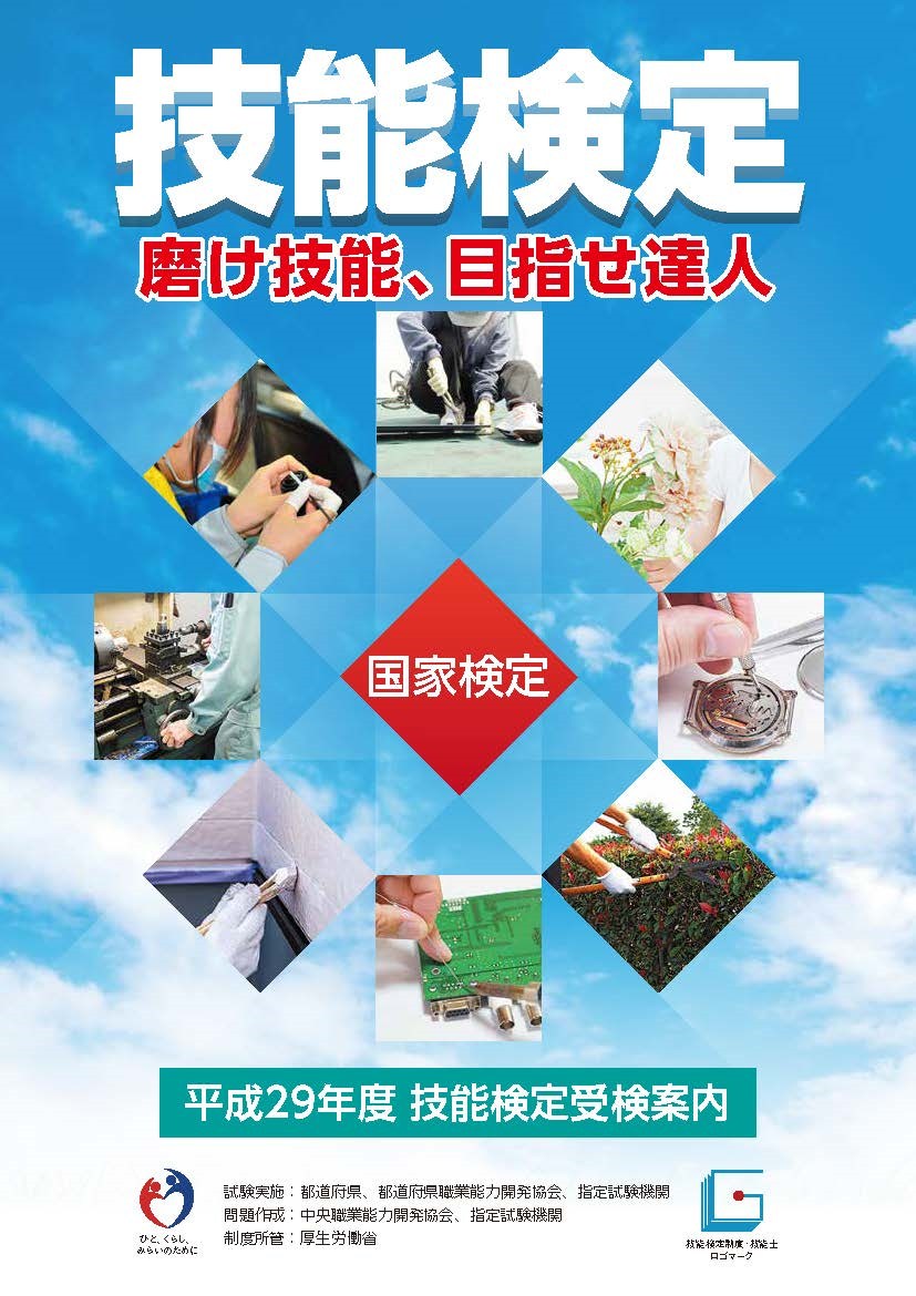 テクニカルイラストレーション 平成29年度後期技能検定について ニテコ図研技術ブログ
