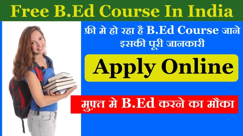 Free B.Ed Course In India Online Apply फ्री मे हो रहा है B.Ed Course