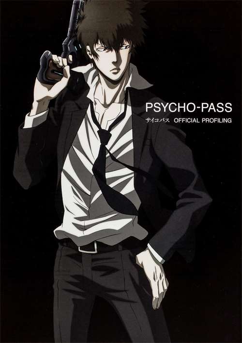 狡噛 慎也（こうがみ しんや） アニメ PSYCHOPASS サイコパス セリフ、名言集 NAVER まとめ