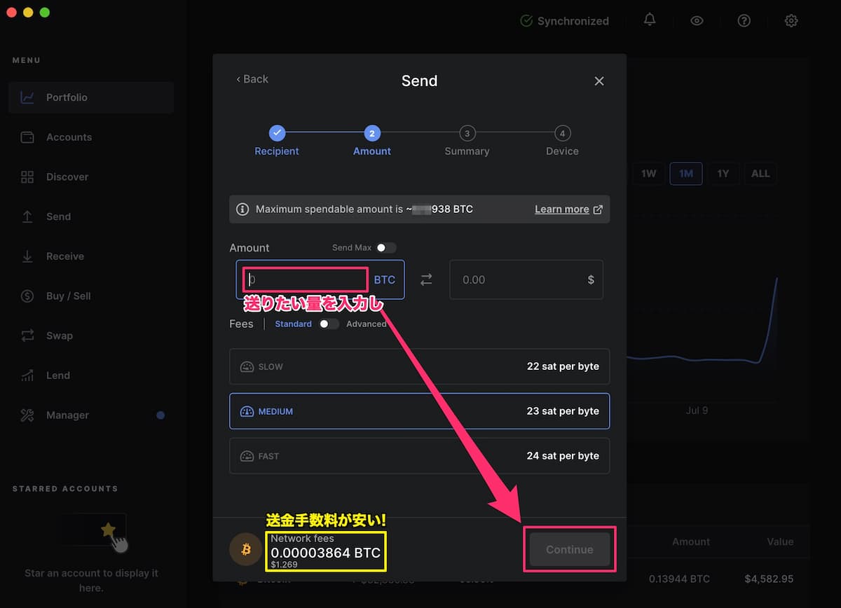 Ledger Nano S 送金方法＆手数料 1〜2ドル でBTCの出し入れ自由！