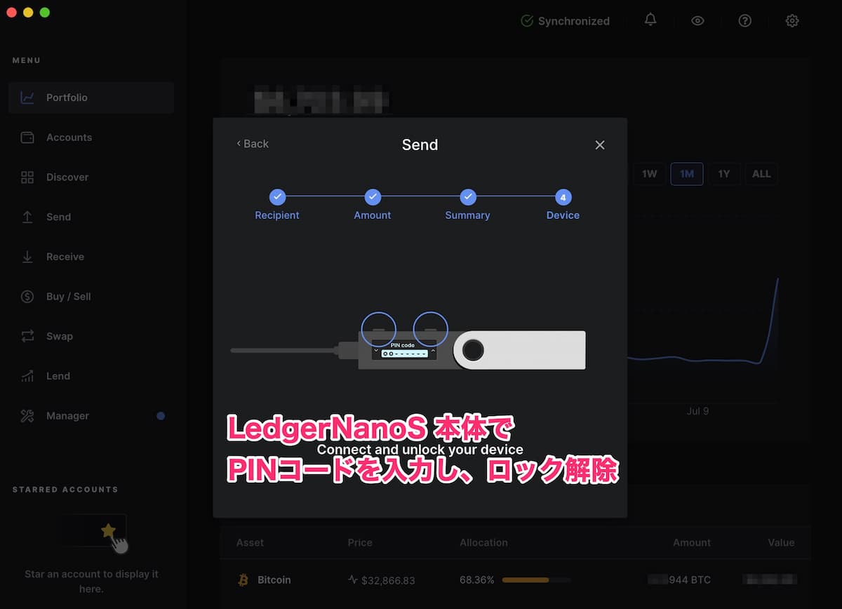Ledger Nano S 送金方法＆手数料 1〜2ドル でBTCの出し入れ自由！