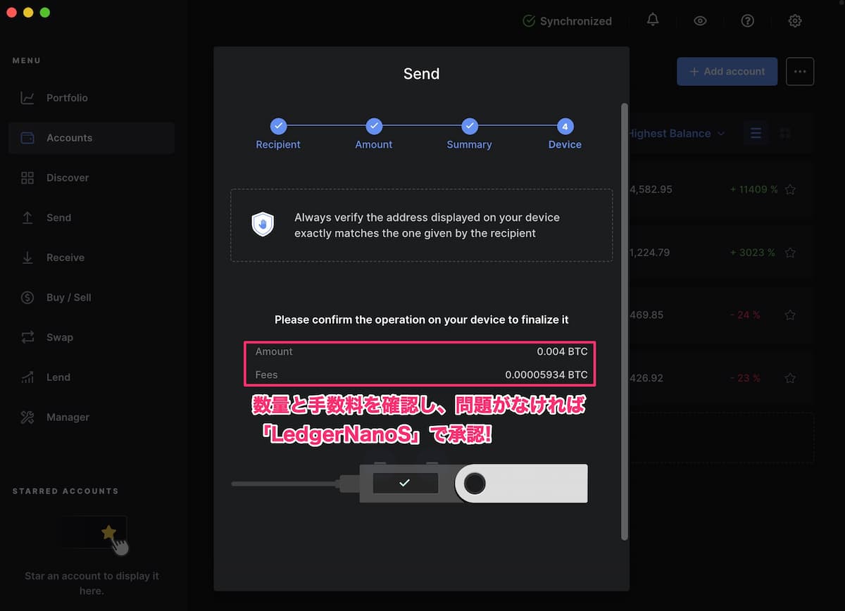Ledger Nano S 送金方法＆手数料 1〜2ドル でBTCの出し入れ自由！