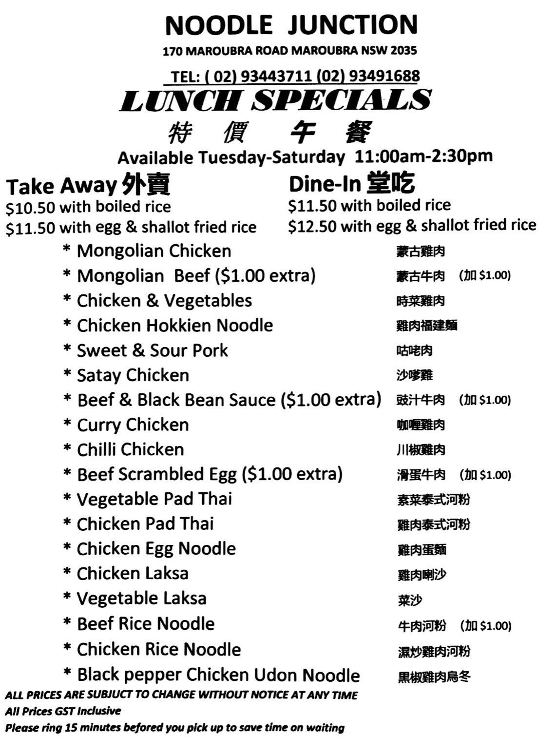 Noodle Junction Maroubra