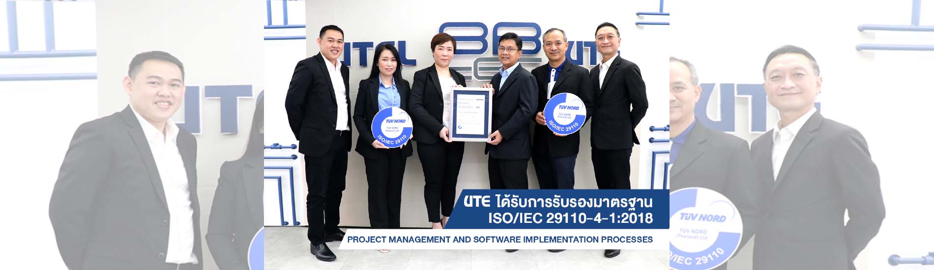 United Technology Enterprise Co., Ltd. (UTE) has been certified ISO/IEC 29110 ThaiNorwegian