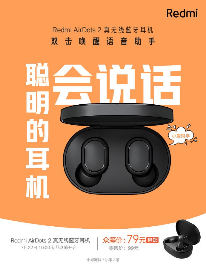 Redmi AirDots 2 announced: Budget TWS earphones with Bluetooth 5.0 and