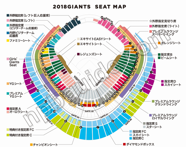 席種・料金｜読売巨人軍公式サイト 東京ドーム野球観戦の楽しみ方！おすすめ席や座席の違いデートなど徹底解説 ※ プロ野球 楽しみ方