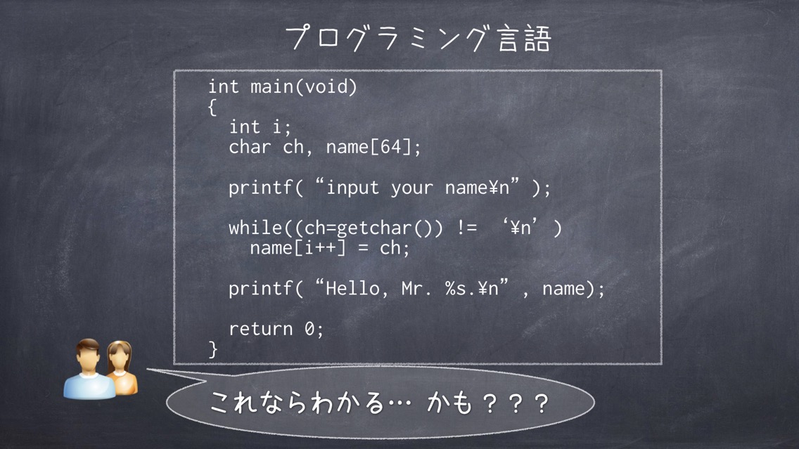 プログラミングの基礎 Programming1