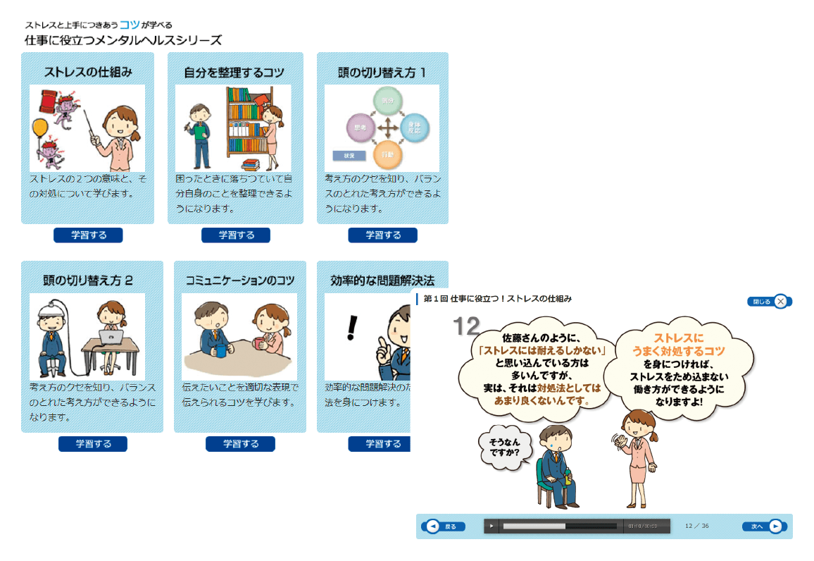【メンタルヘルスケアクラウド】｜セルフケア｜健康管理システム・ソフトのOBC