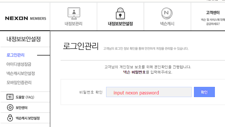 Why my nexon account need login with korean vpn Blog OBTGAME