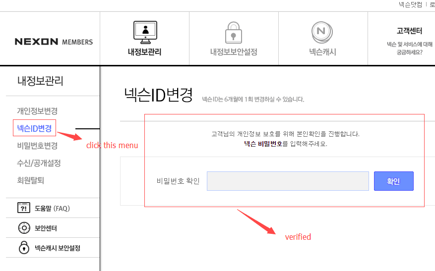 How to know my nexon account is verified | Blog OBTGAME