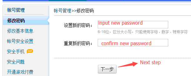 How to change 163 email password? Blog OBTGAME