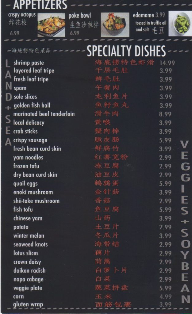 Hai Di Lao Hot Pot Menu OC Restaurant Guides