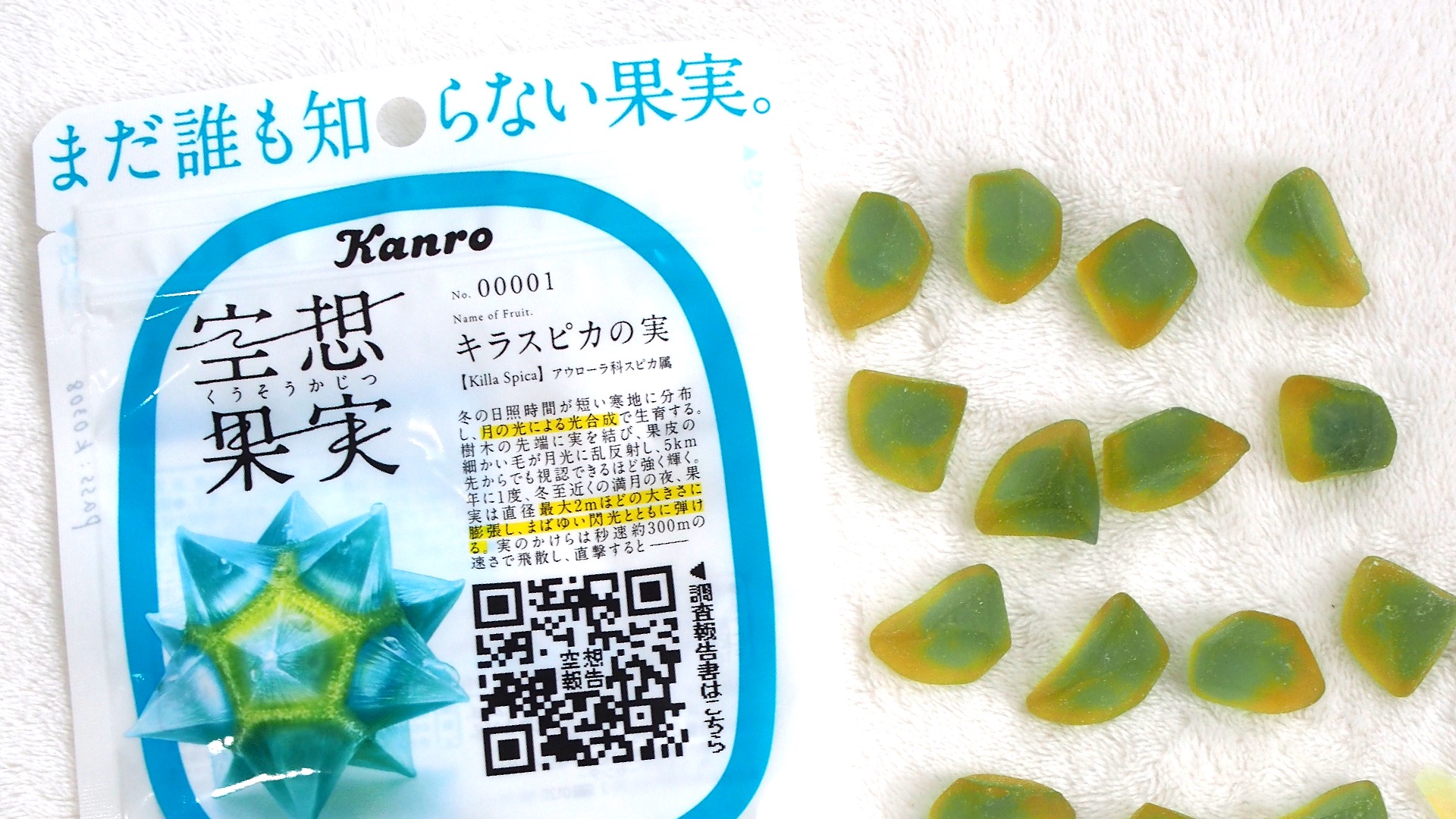 Japanese Gummy Candy Tastes Like a Fruit That Doesn’t Exist