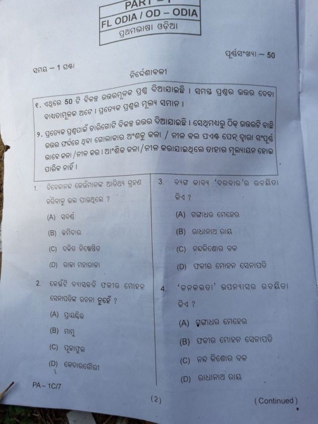 Previous Matric Question Papers