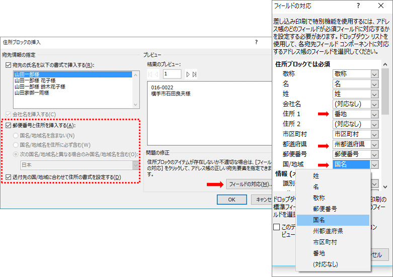 【ベストコレクション】 word 差し込み 印刷 画像 291856Word 差し込み 印刷 画像 埋め込み