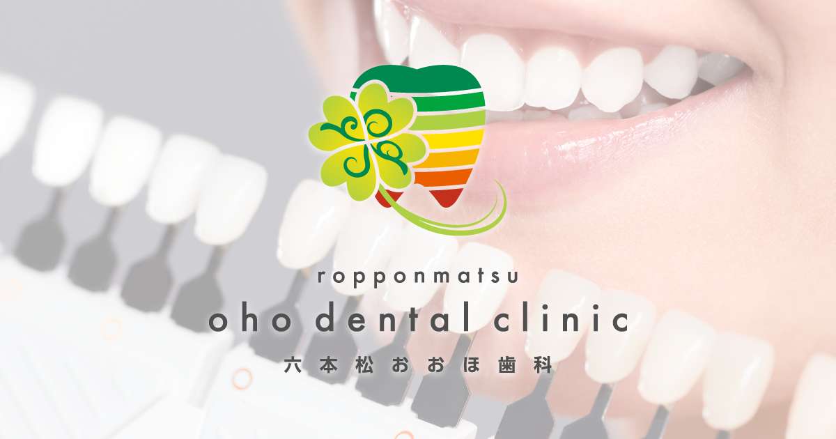 ハイブリッドセラミック 保険適用 ブリッジ 5番