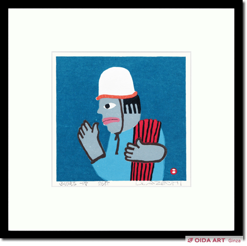 ふりかえるイラスト - No: 1420614／無料イラストなら「イラストAc」 畦地梅太郎 ふりかえる | 絵画など美術品の販売と買取 | 東京・銀座 おいだ美術