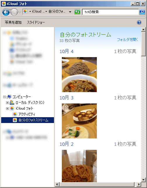 iCloudで複数の写真ファイルをiPhoneからPCに移動する｜及川WEB室