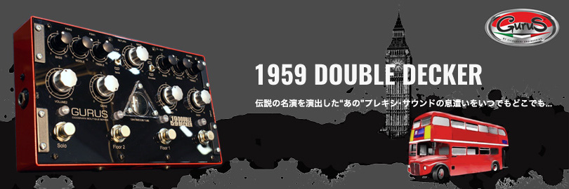 1959 Double Decker